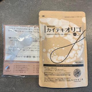 【新品】 カイテキオリゴ 北の快適工房 オリゴ糖 食物繊維(ダイエット食品)