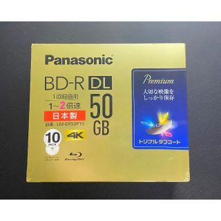 パナソニック(Panasonic)の【新品】LM-BR50P10 Panasonic BD-R 50GB【未開封】(ブルーレイレコーダー)