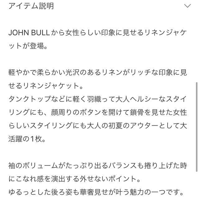 DEUXIEME CLASSE(ドゥーズィエムクラス)のドゥーズィエムクラス　新品　JOHNBULL リネンジャケット レディースのジャケット/アウター(ブルゾン)の商品写真