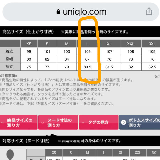 UNIQLO(ユニクロ)のユニクロ ライトブロックテックコート 新品 未使用 レディースのジャケット/アウター(ロングコート)の商品写真