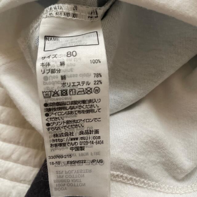 MUJI (無印良品)(ムジルシリョウヒン)の無印良品　Tシャツ　& オーガニックコットン混パンツ　80サイズ キッズ/ベビー/マタニティのベビー服(~85cm)(シャツ/カットソー)の商品写真