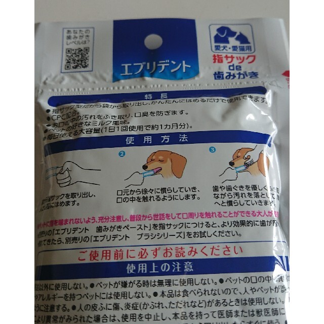 指サックde歯みがき その他のペット用品(犬)の商品写真