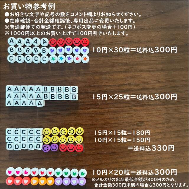 イニシャルビーズ　アルファベット　数字　英字　スマイル　ハート　星　キューブ　丸 ハンドメイドの素材/材料(各種パーツ)の商品写真