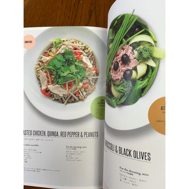 ＳＡＬＡＤＬＯＶＥ Ｈｏｗ　ｔｏ　ｃｒｅａｔｅ　ａ　ｌｕｎｃｈｔｉｍｅ エンタメ/ホビーの本(料理/グルメ)の商品写真