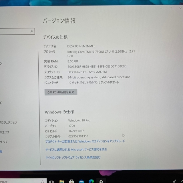 超美品　Surface Pro5 i5 8G/ 128G Office2021