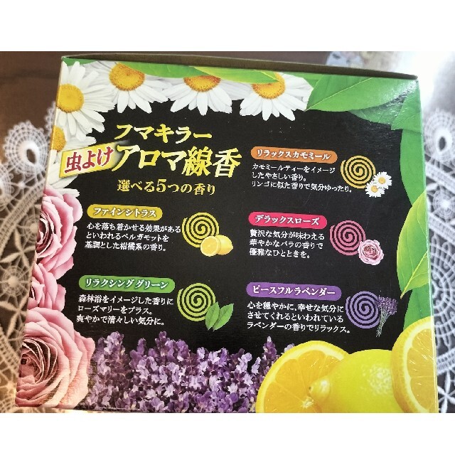 数量限定!特売 フマキラー虫よけアロマ線香 ピースフルラベンダーの