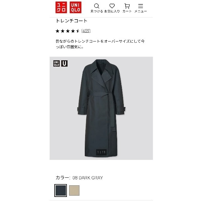 UNIQLO(ユニクロ)のユニクロユー トレンチコート ダークグレー レディースのジャケット/アウター(トレンチコート)の商品写真