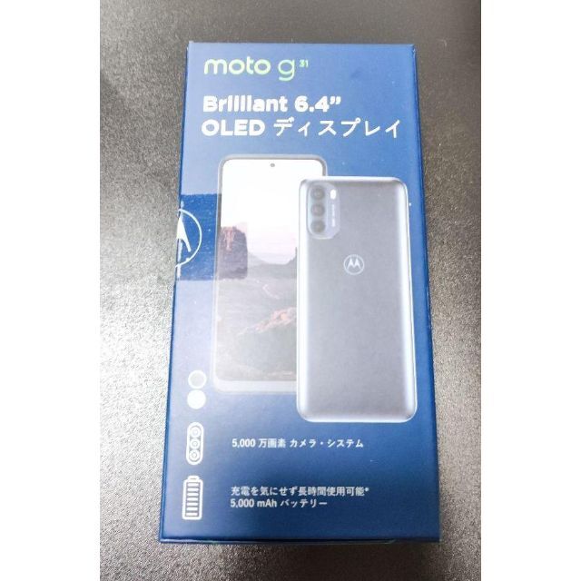 【新品未開封】Motorola moto g31 ベイビーブルー　simフリー