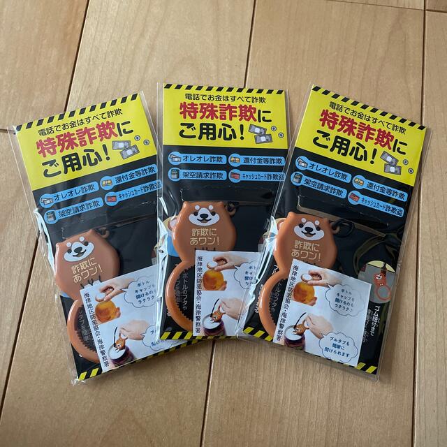 ペットボトルオープナー　3個セット エンタメ/ホビーのおもちゃ/ぬいぐるみ(キャラクターグッズ)の商品写真