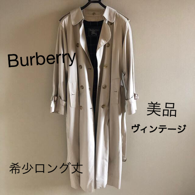 国内即発送】 BURBERRY - ヴィンテージ ロング丈 バーバリートレンチ