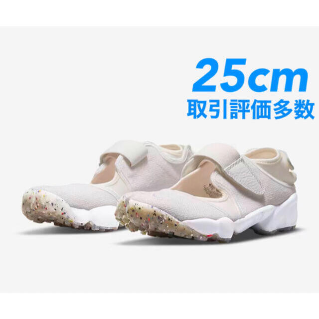 NIKE - エアリフト 25cmの通販 by 's shop｜ナイキならラクマ