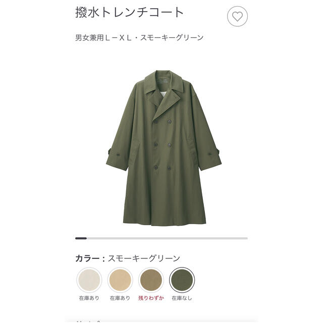 MUJI (無印良品)(ムジルシリョウヒン)のともさま専用　無印良品　撥水トレンチコート　スモーキーグリーン　L〜XL 新品 メンズのジャケット/アウター(トレンチコート)の商品写真