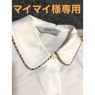 バーバリー(BURBERRY)の上質⭐︎Burberry バーバリー　長袖ブラウス　130(ブラウス)