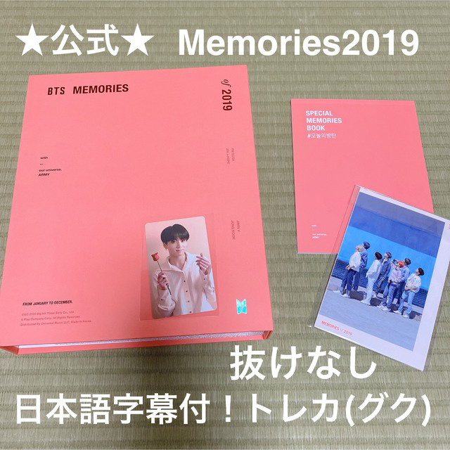 爆買い大人気 BTS MEMORIES 2019 DVD 日本語字幕付き yauAJ-m55362889506