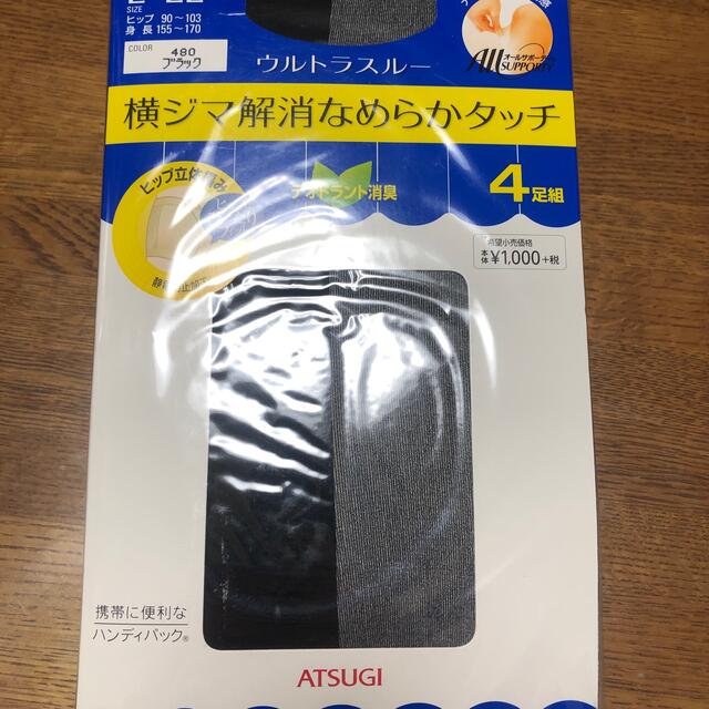 Atsugi(アツギ)のまーやん様専用ストッキングブラックL~LL レディースのレッグウェア(タイツ/ストッキング)の商品写真