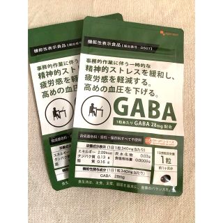 値下げ中 オーガランド GABA ギャバ　サプリメント　2袋　セット 送料込み　(その他)