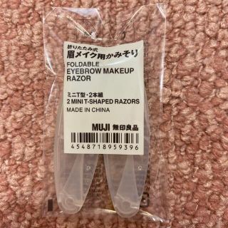 ムジルシリョウヒン(MUJI (無印良品))の眉メイク用かみそり　無印良品　入手困難(カミソリ)