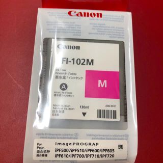 キヤノン(Canon)のCanon インクタンク マゼンタ PFI-102M 1色　新品未使用(その他)