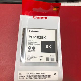 キヤノン(Canon)のCanon インクタンク PFI-102BK 1色(その他)