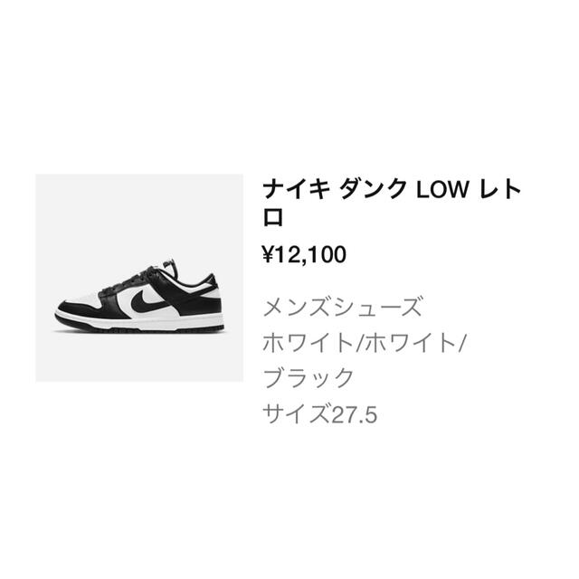 27.5cm nike dunk low retro