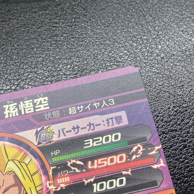 得価最新作】 ドラゴンボールヒーローズ H8-43 孫悟空の通販 by 購入時