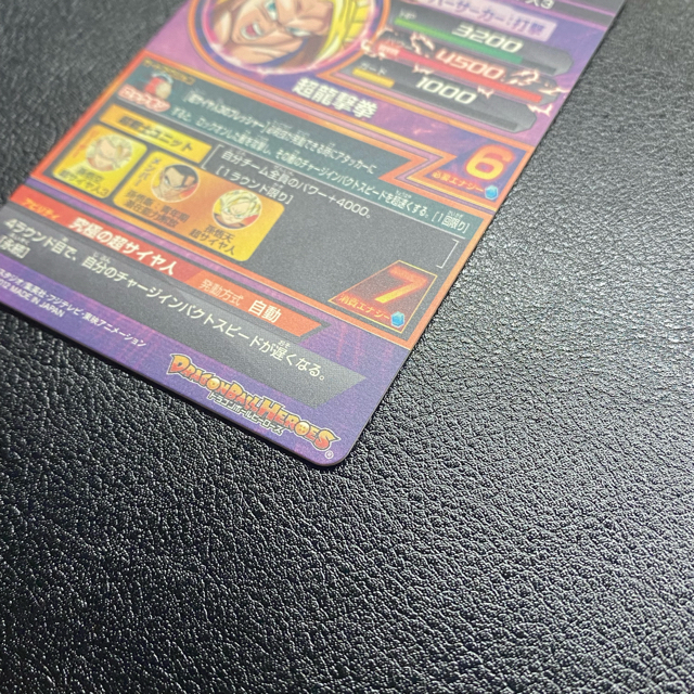 得価最新作】 ドラゴンボールヒーローズ H8-43 孫悟空の通販 by 購入時