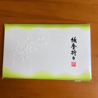 懐紙　紙季折々(和装小物)