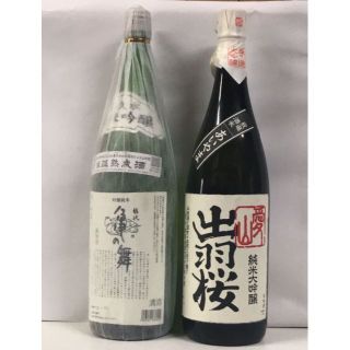 日本酒1800ml×2本セット⑤(日本酒)
