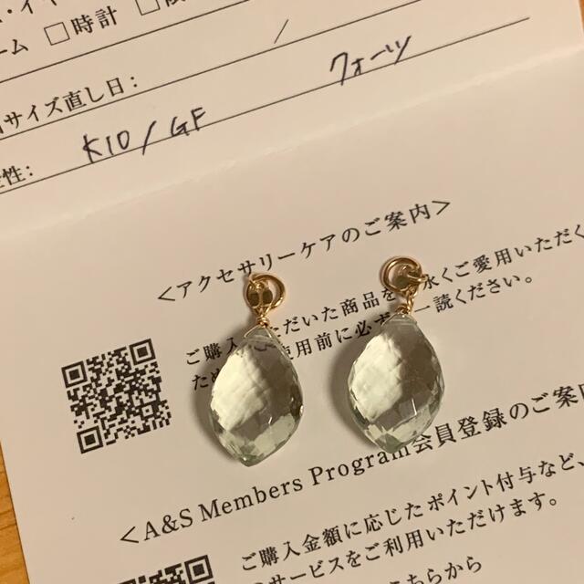 agete - アガットagete☆グリーンクォーツ☆チャーム☆ピアス