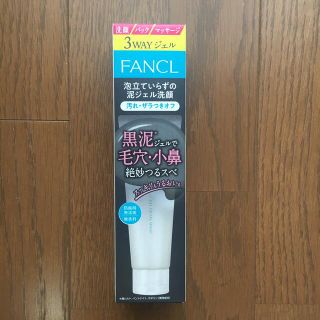 ファンケル(FANCL)の泥ジェル洗顔(洗顔料)