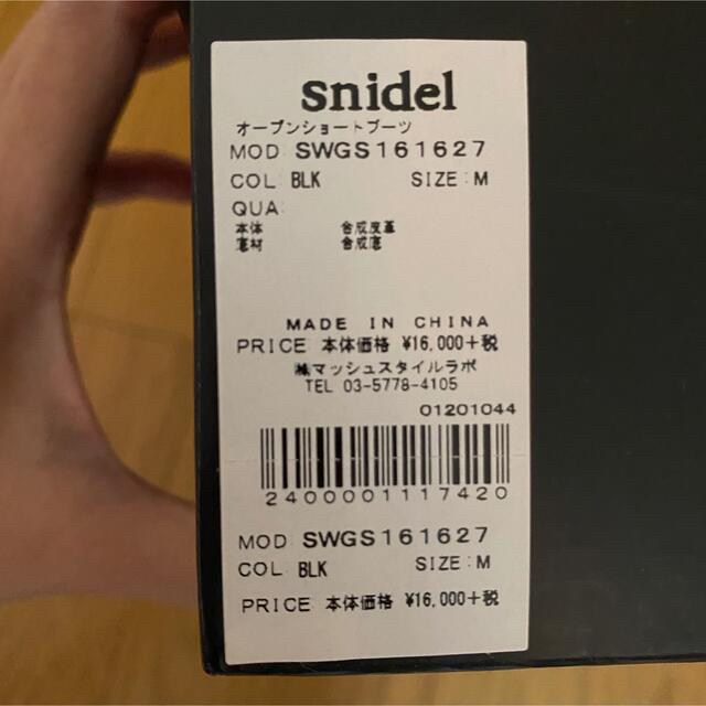 SNIDEL(スナイデル)のスナイデル　オープン　ショートブーツ レディースの靴/シューズ(ブーツ)の商品写真