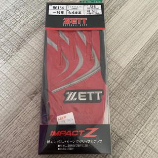 ゼット(ZETT)のバッティンググローブ(グローブ)