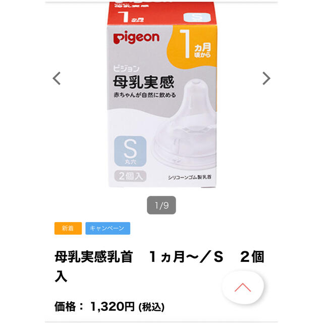 Pigeon(ピジョン)のピジョン　スヌーピー哺乳瓶・乳首 キッズ/ベビー/マタニティの授乳/お食事用品(哺乳ビン)の商品写真