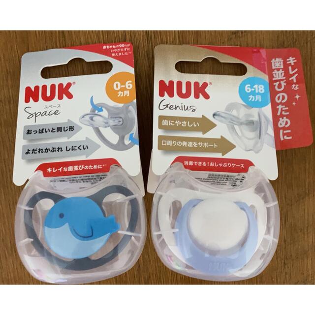 アカチャンホンポ(アカチャンホンポ)の未使用未開封　NUKおしゃぶり キッズ/ベビー/マタニティのキッズ/ベビー/マタニティ その他(その他)の商品写真