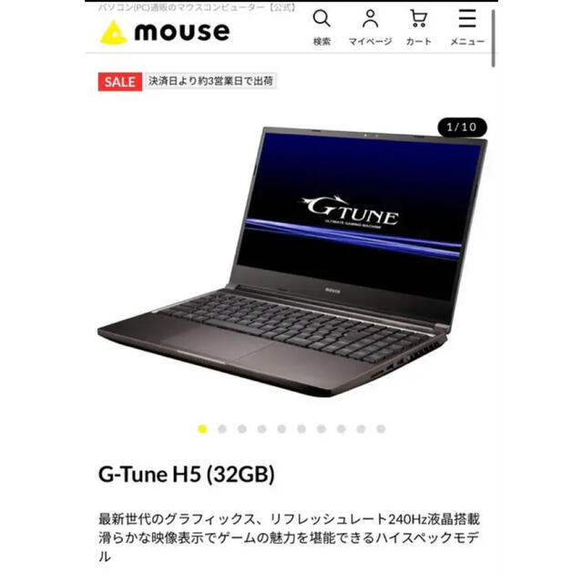 最安値挑戦! G-tune H5 ノートPC - groupe-savoy.fr