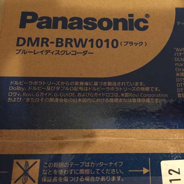 パナソニック ブルーレイディスクレコーダー DMRBRW1010