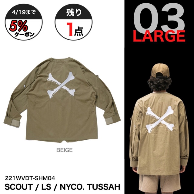 【5%クーポン本日まで】WTAPS SCOUT LS NYCO TUSSAH