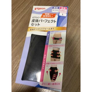 ピジョン(Pigeon)の【はる様専用】新品未使用　ピジョン　骨盤ベルト　ウエストサポーター(マタニティウェア)