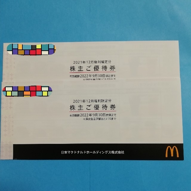 マクドナルド株主優待券 2冊(12枚) マクドナルド株主優待券 2冊(12枚)