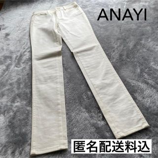 アナイ(ANAYI)の☆未使用 ANAYI アナイ パンツ(カジュアルパンツ)