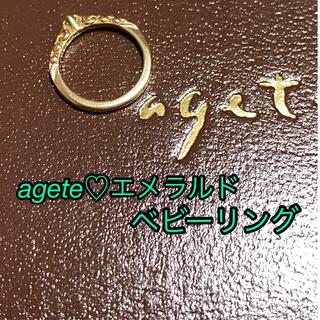 アガット(agete)のagete♡エメラルド　ベビーリング(ネックレス)