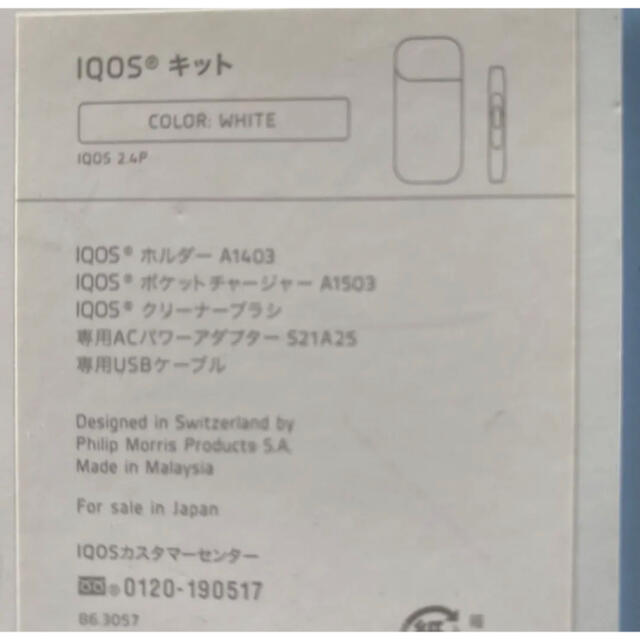 IQOS 2.4P