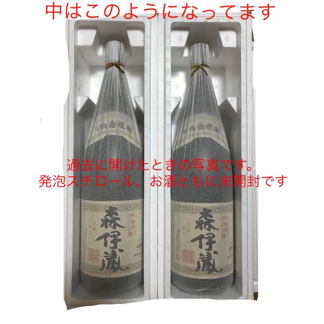 本格焼酎 森伊蔵  未開封品