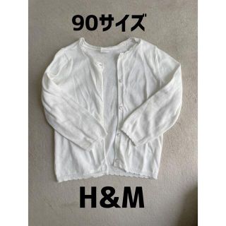 エイチアンドエム(H&M)の90サイズ　カーディガン(カーディガン)