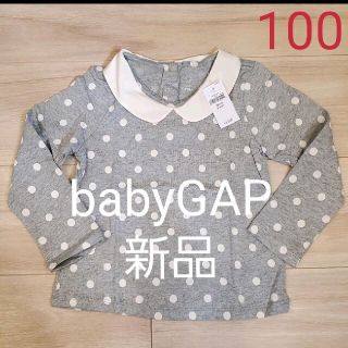 ベビーギャップ(babyGAP)のbabyGAP 長袖Tシャツ 100cm(Tシャツ/カットソー)