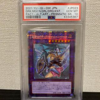 竜騎士ブラックマジシャンガール　プリズマ　PSA10(シングルカード)