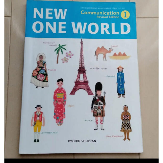 NEW ONE WORLD エンタメ/ホビーの本(語学/参考書)の商品写真