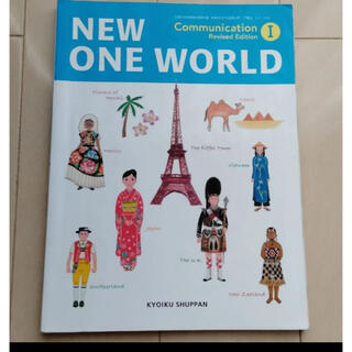 NEW ONE WORLD(語学/参考書)