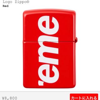 シュプリーム(Supreme)のsupreme logo Zippo(タバコグッズ)