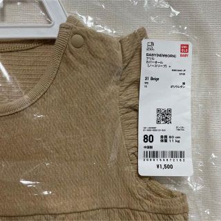 ユニクロ(UNIQLO)のユニクロ フリルカバーオール(カバーオール)